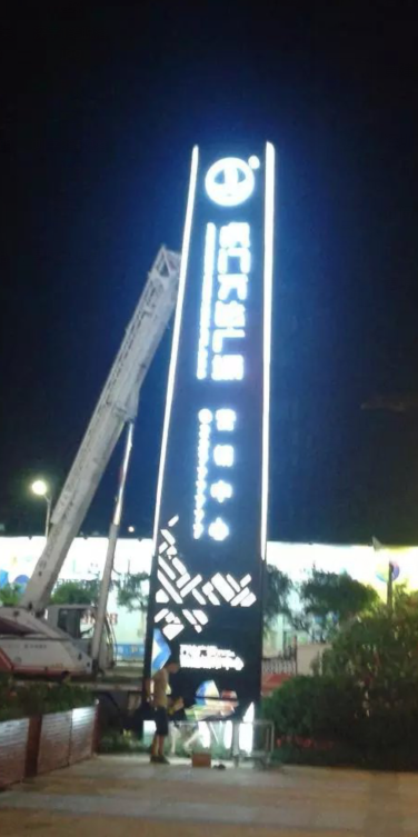 大型廣告牌